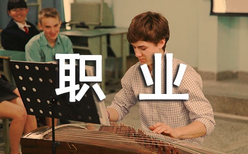 我的职业理想建筑师演讲稿范文推荐