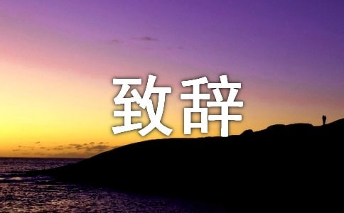 升学答谢宴致辞锦集15篇