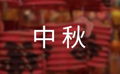 （集合）初中秋季开学典礼校长发言稿