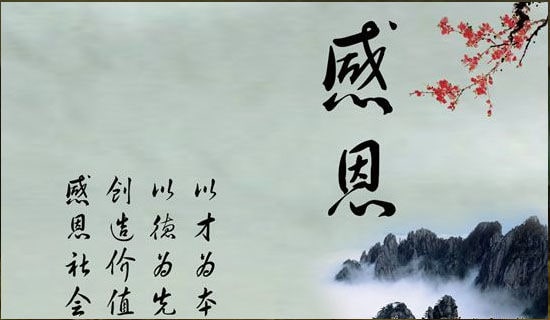学生在国旗下的讲话学会感恩尊重他人