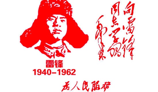 初中学习雷锋演讲稿