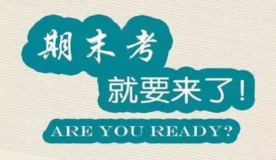 期末考试学生发言稿