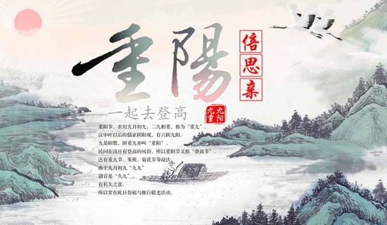 学生九九重阳节演讲稿